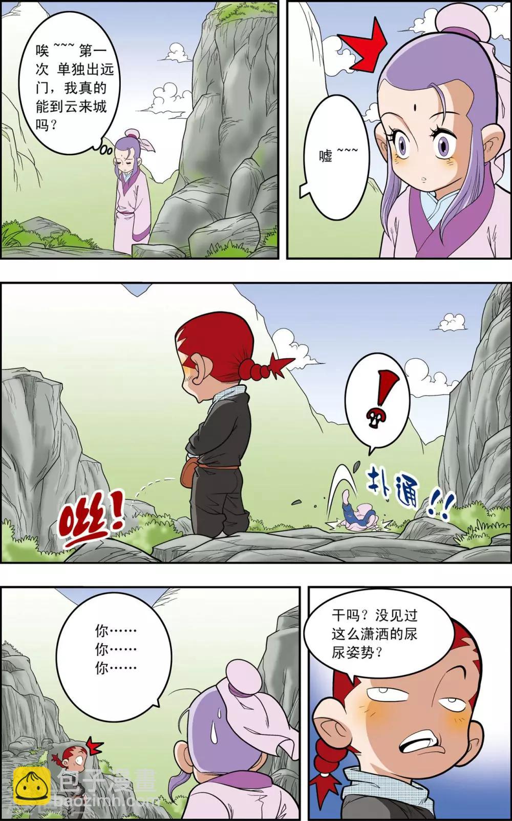 第148话 各奔前程-第151话