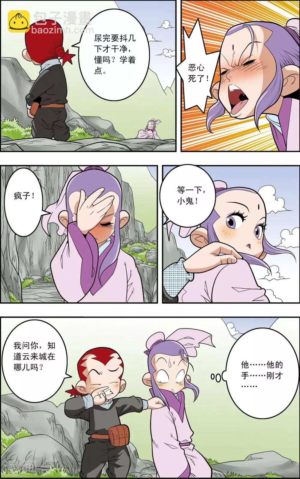 第148话 各奔前程-第151话