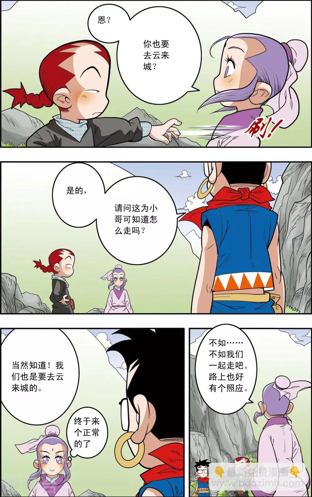 第148话 各奔前程-第151话