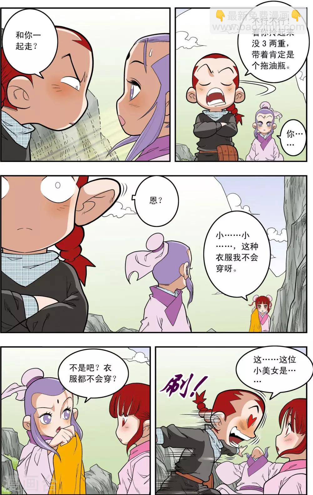 第148话 各奔前程-第151话