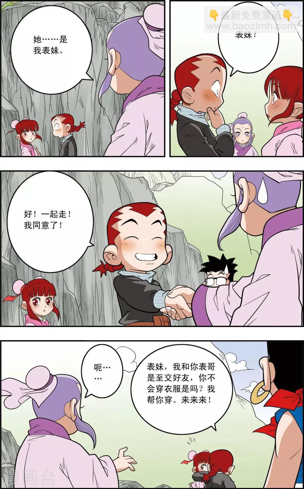 第148话 各奔前程-第151话