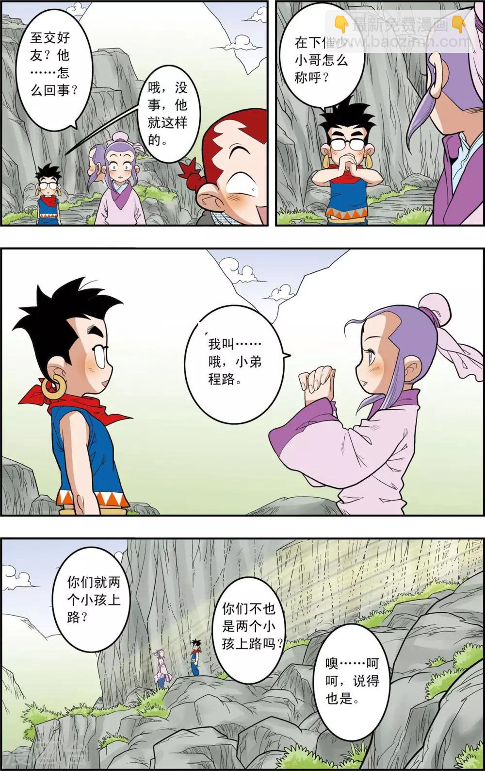第148话 各奔前程-第151话