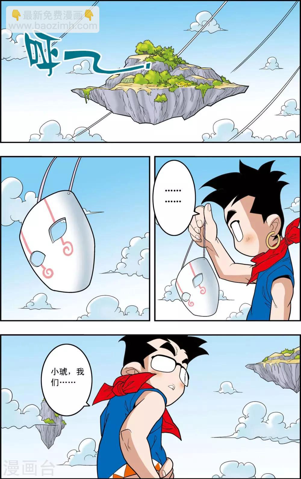 第148话 各奔前程-第151话