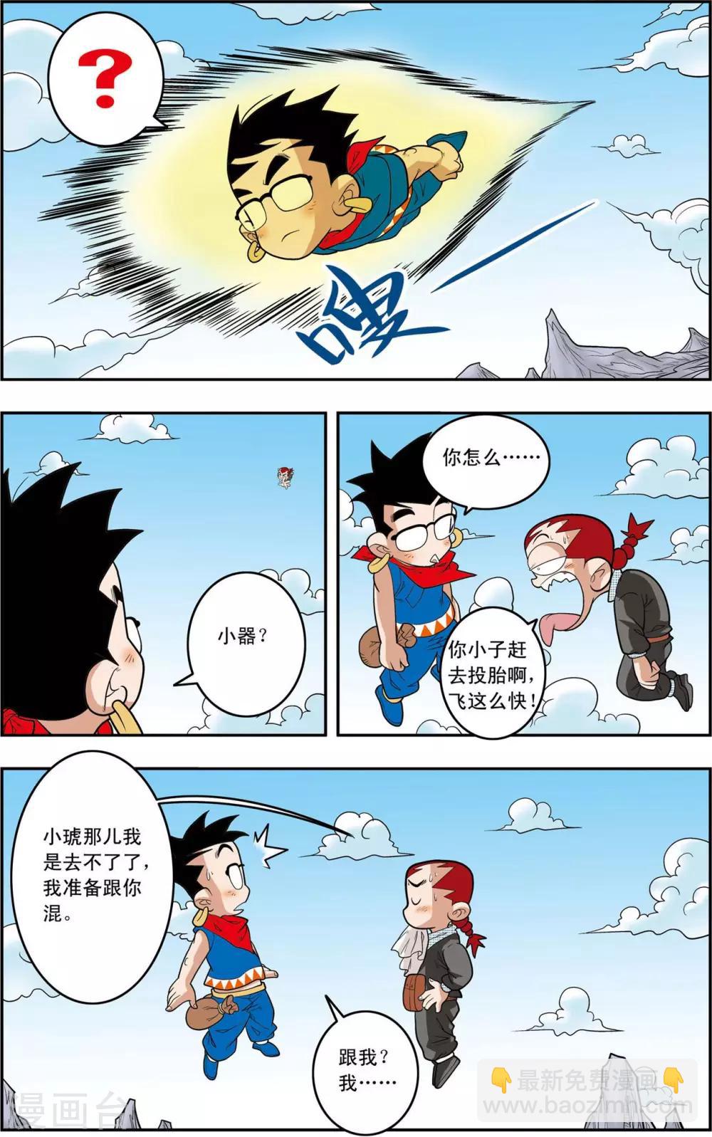 第148话 各奔前程-第151话