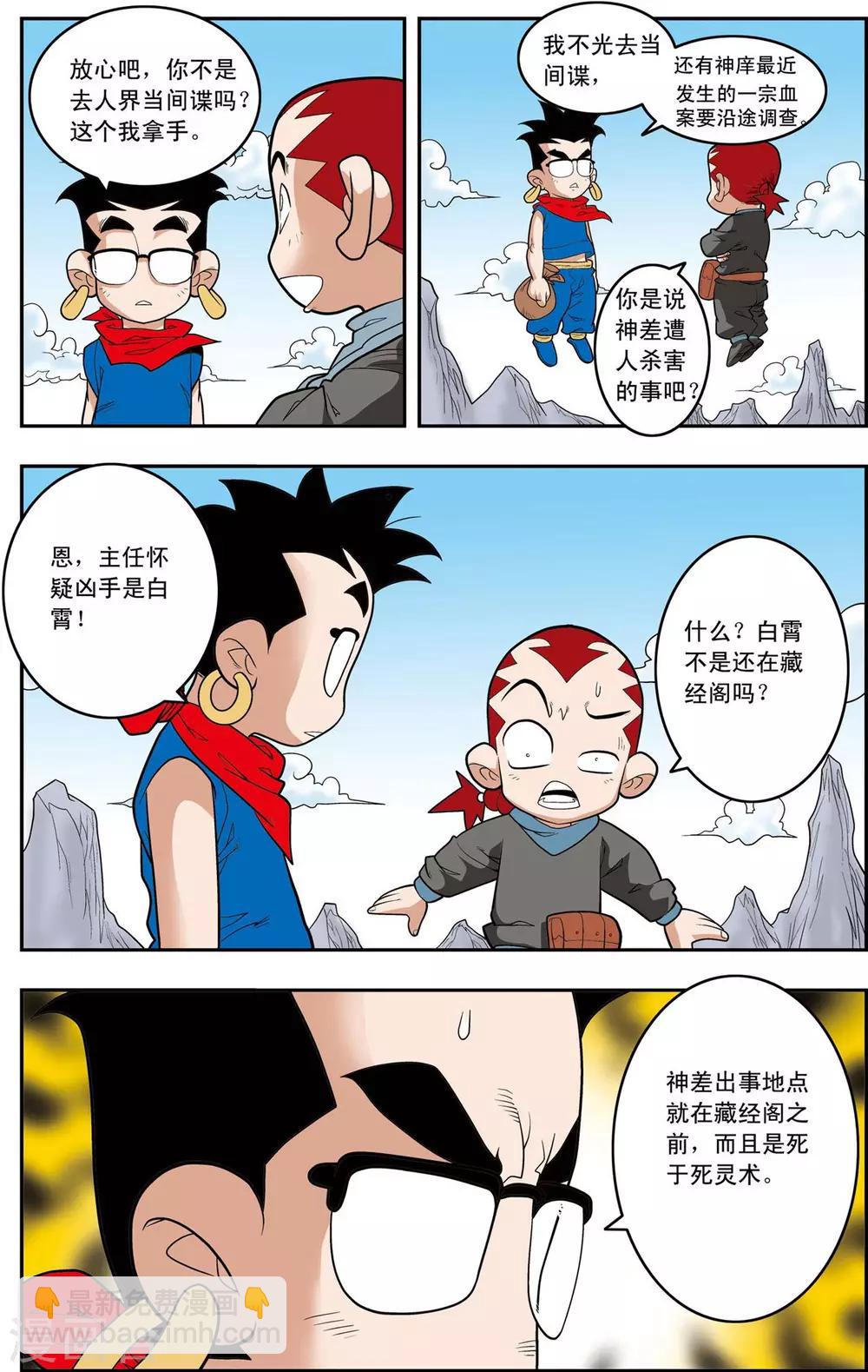 第148话 各奔前程-第151话
