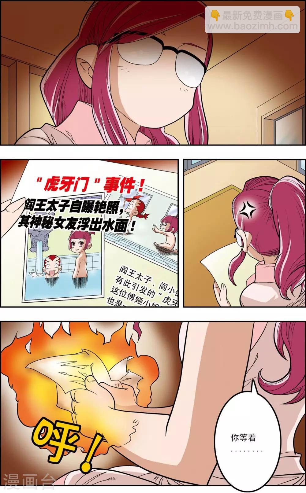第148话 各奔前程-第151话