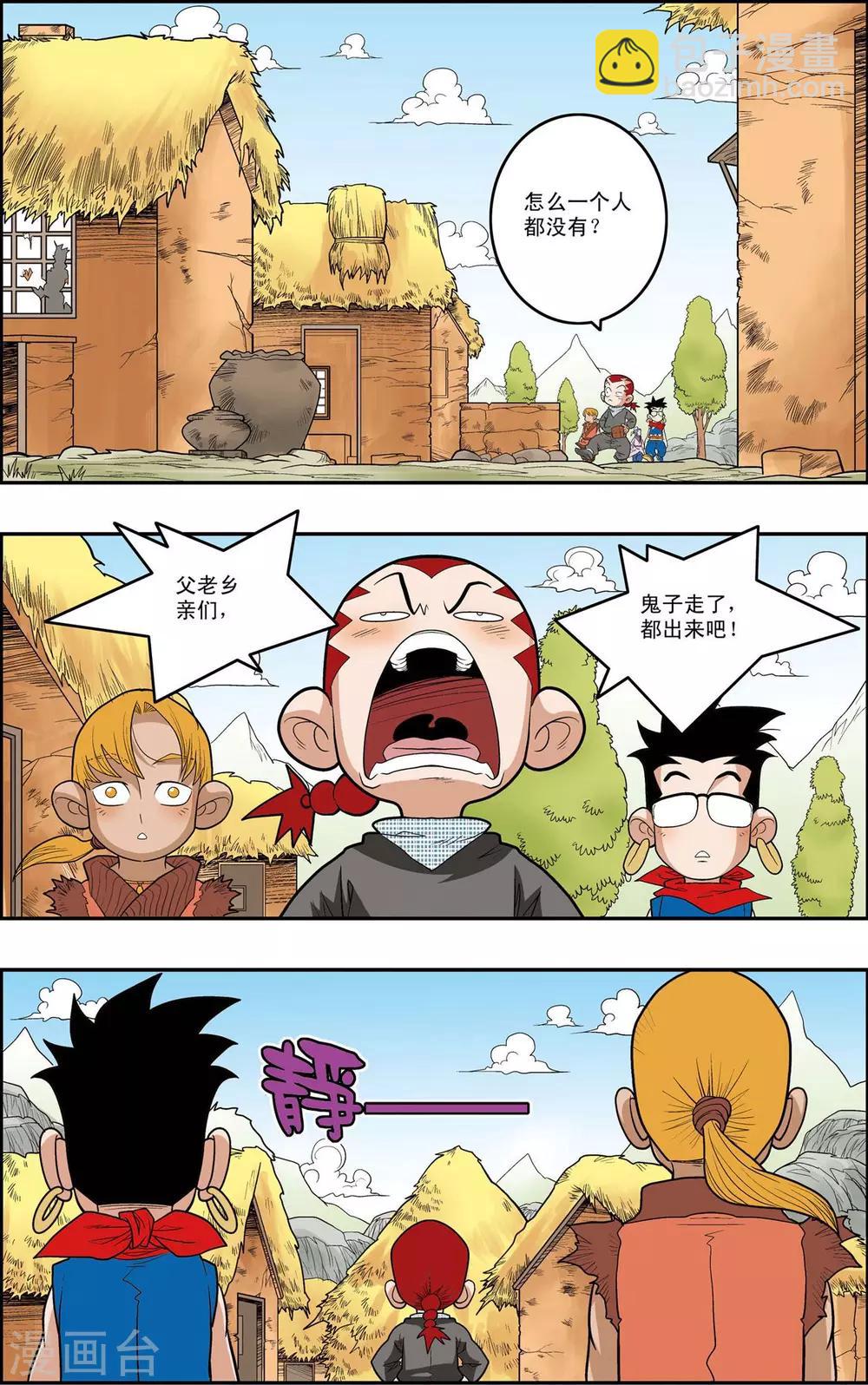 第150话 吴天的秘密-第153话