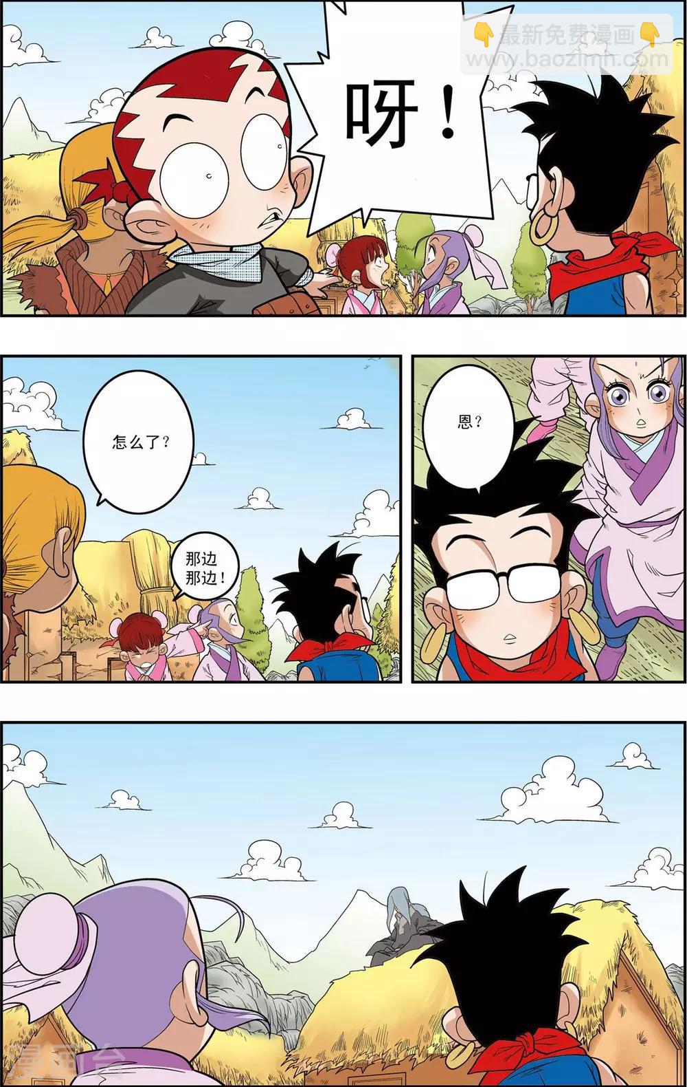 第150话 吴天的秘密-第153话