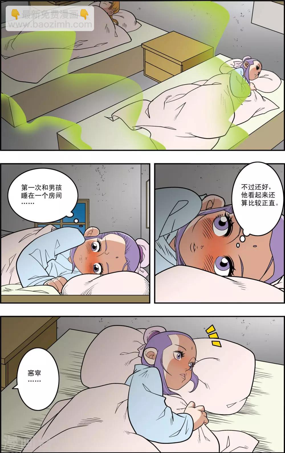 第150话 吴天的秘密-第153话
