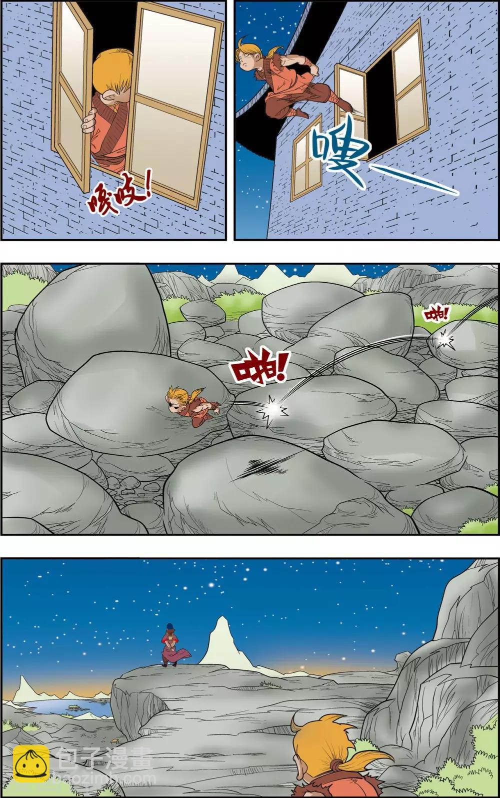 第150话 吴天的秘密-第153话