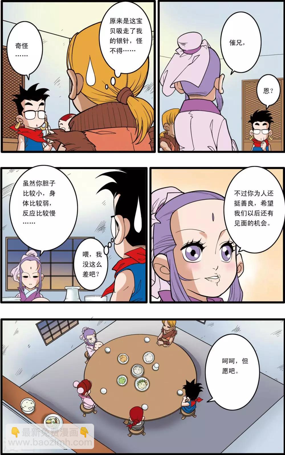 第152话 催少的决定-第155话