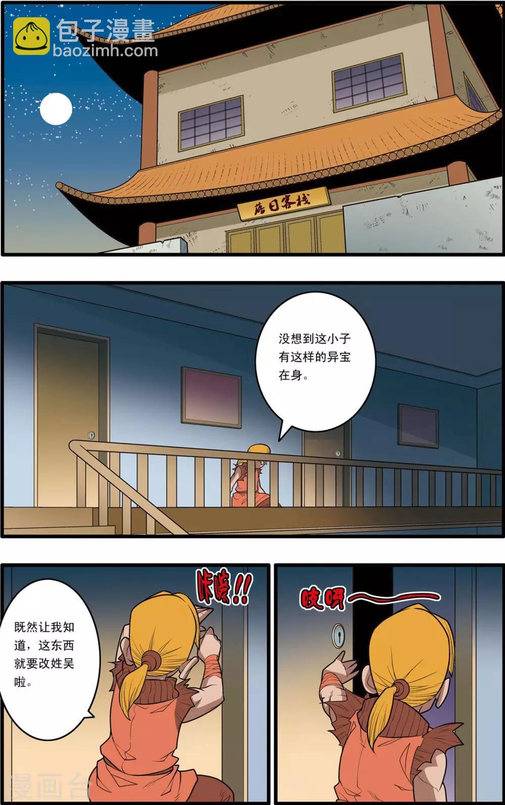 第152话 催少的决定-第155话