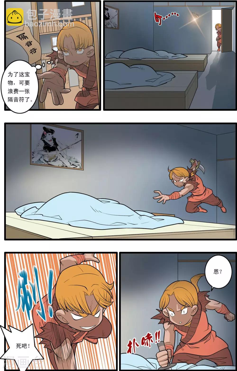 第152话 催少的决定-第155话