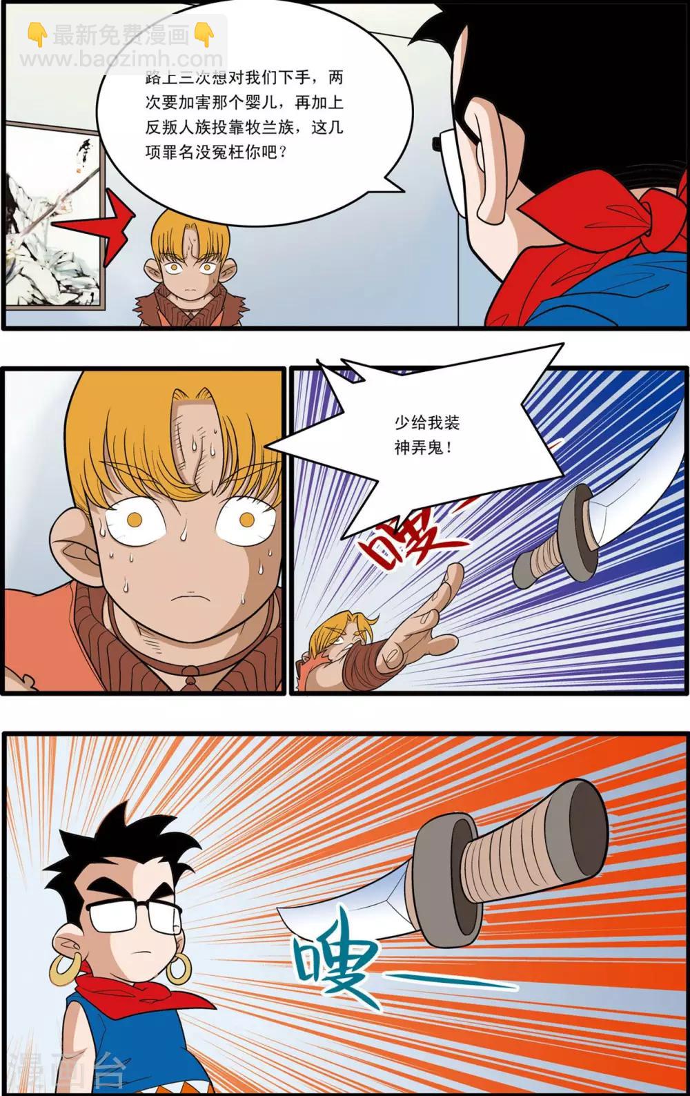 第152话 催少的决定-第155话