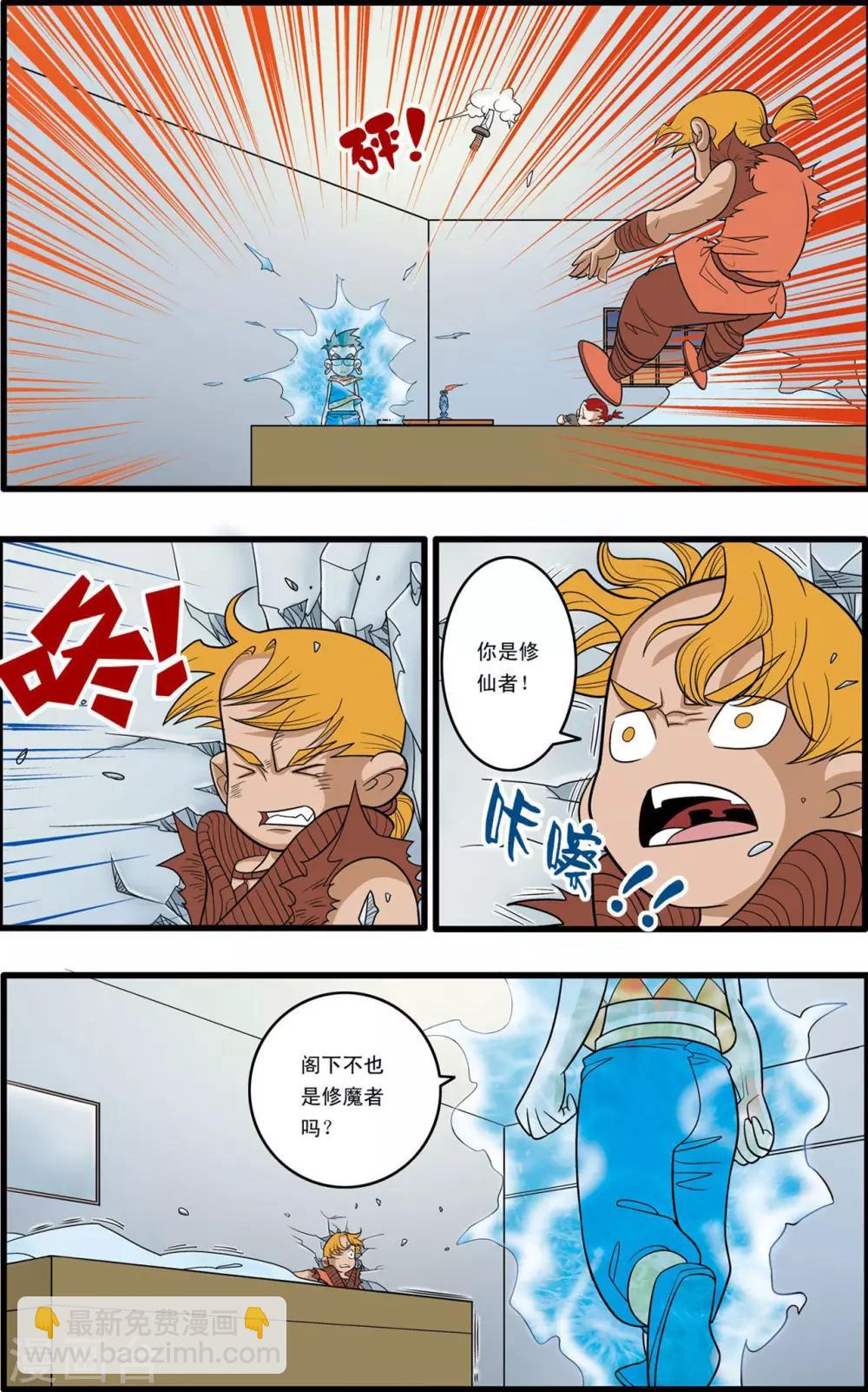 第152话 催少的决定-第155话