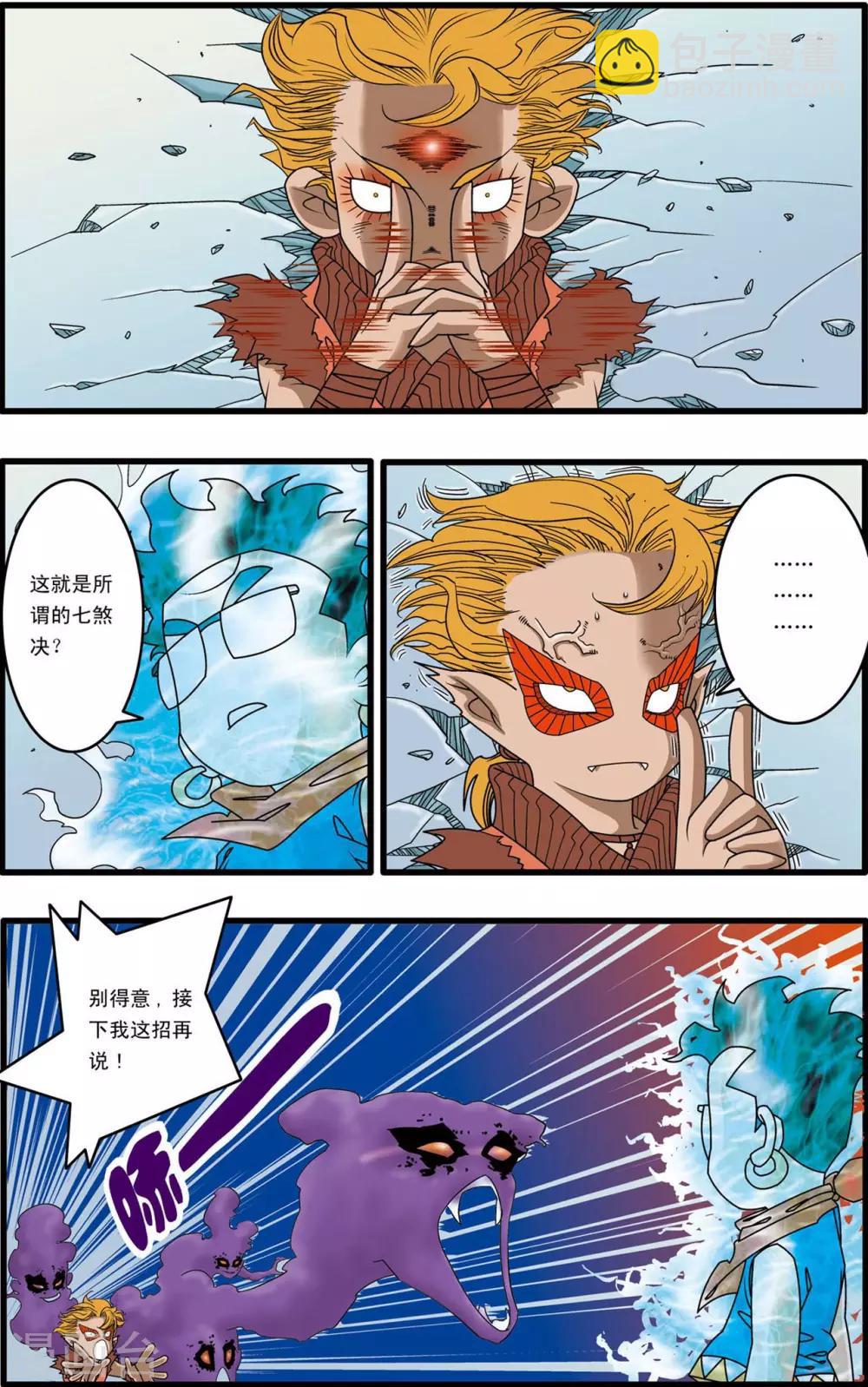 第152话 催少的决定-第155话