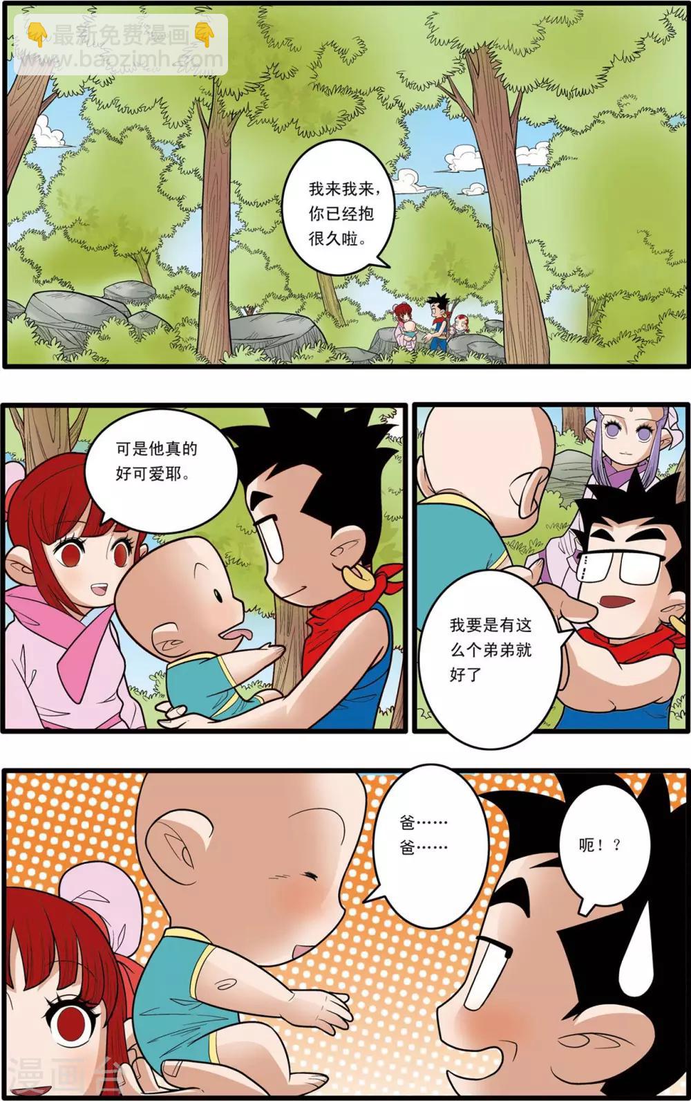 第152话 催少的决定-第155话