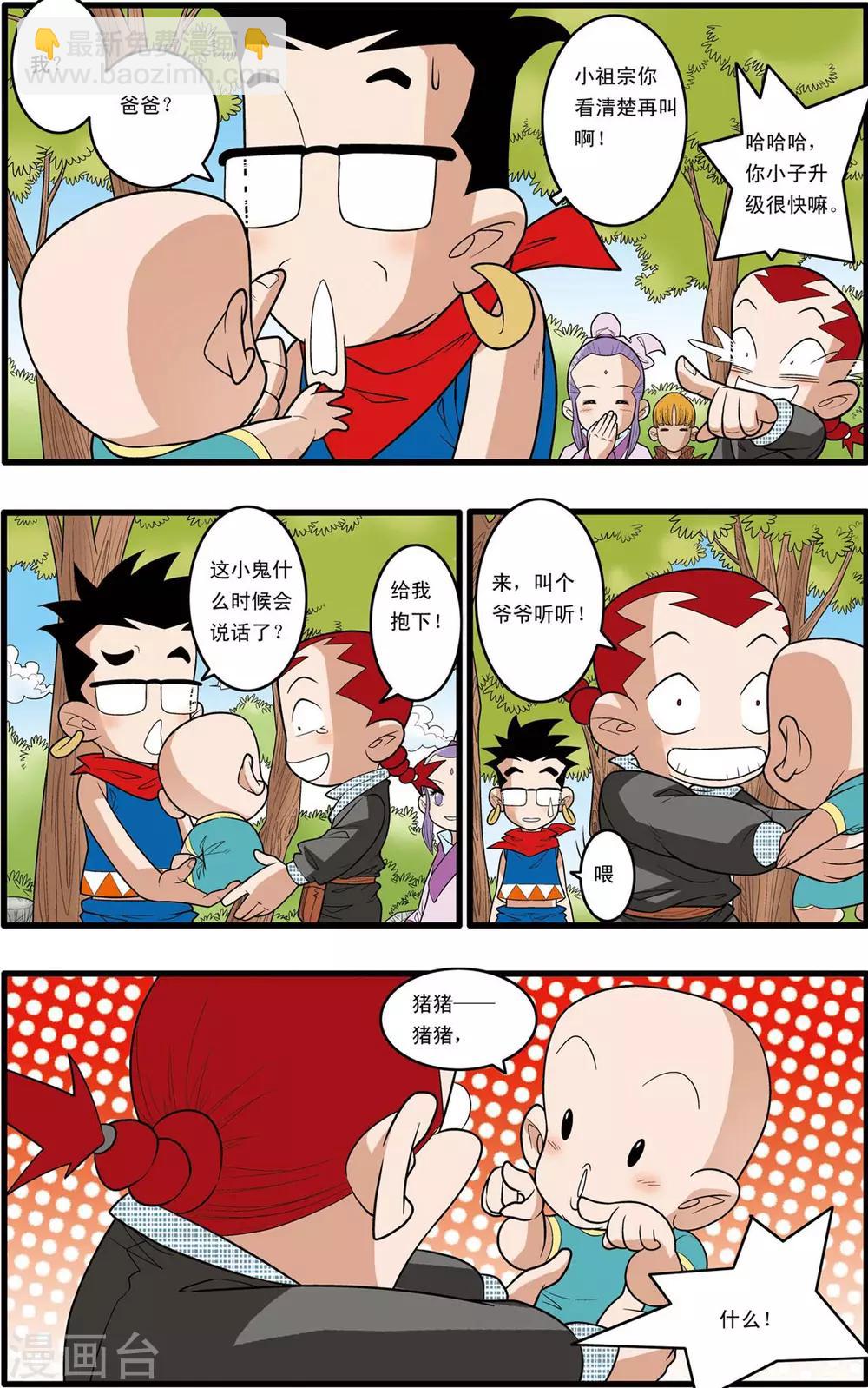 第152话 催少的决定-第155话