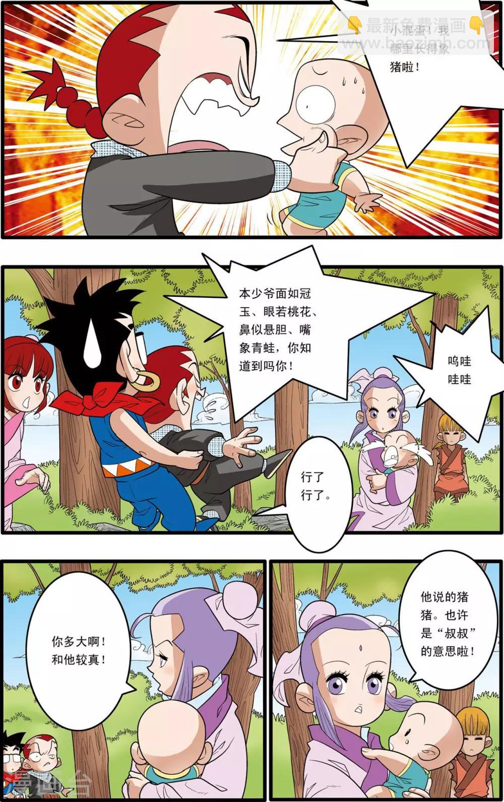 第152话 催少的决定-第155话