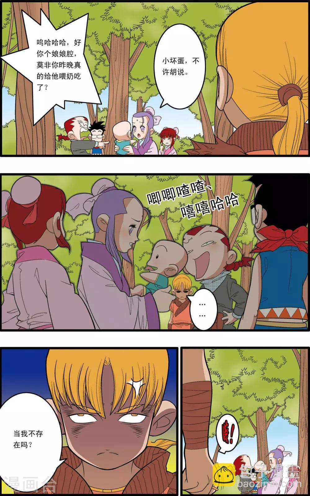 第152话 催少的决定-第155话