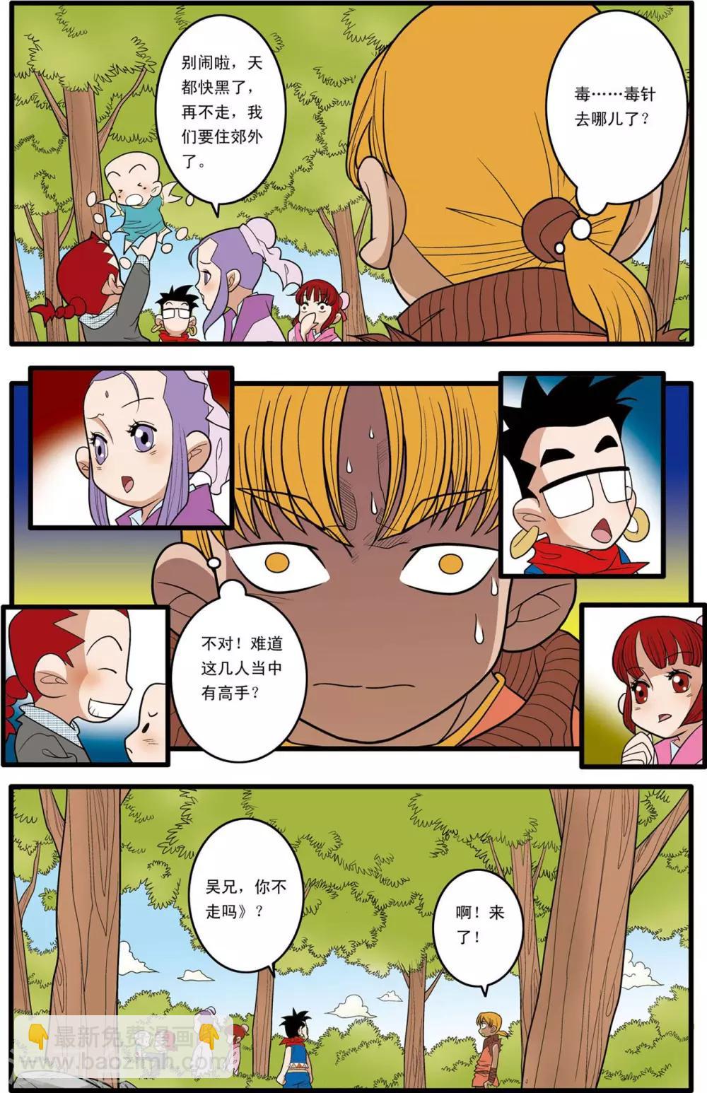 第152话 催少的决定-第155话