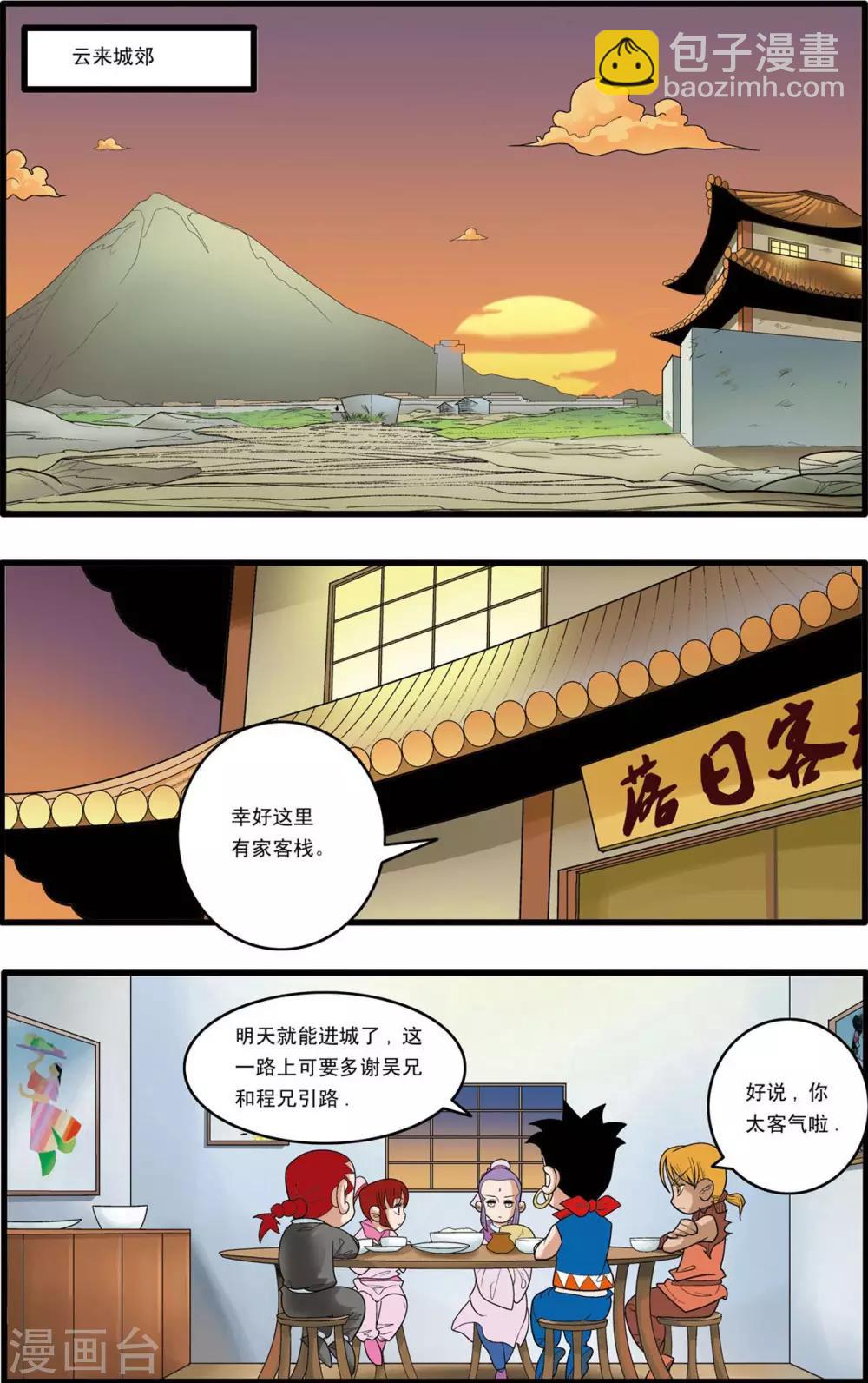 第152话 催少的决定-第155话