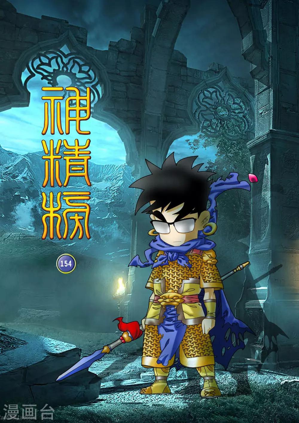 第154话 各奔前程-第157话