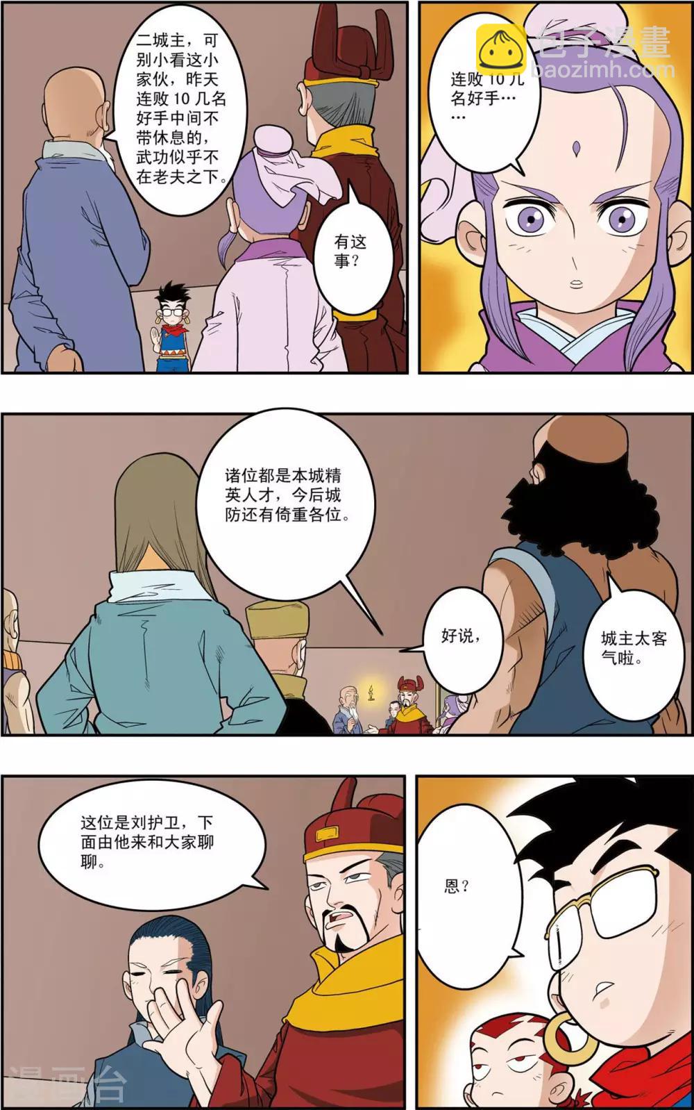 第154话 各奔前程-第157话