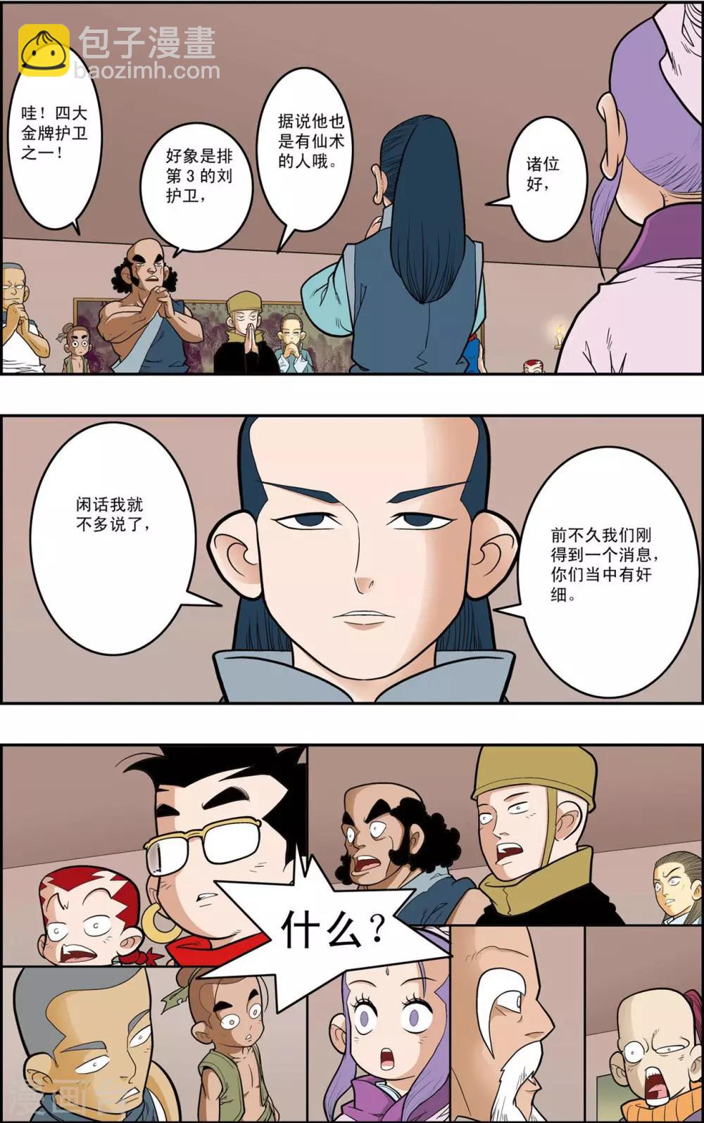 第154话 各奔前程-第157话