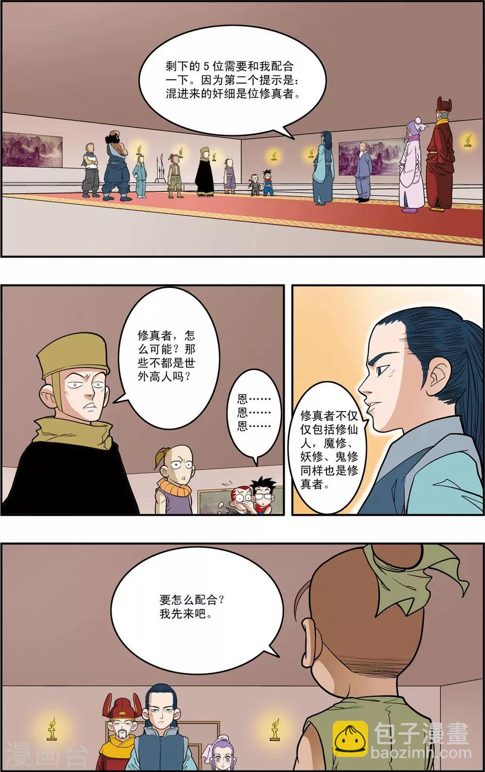第154话 各奔前程-第157话