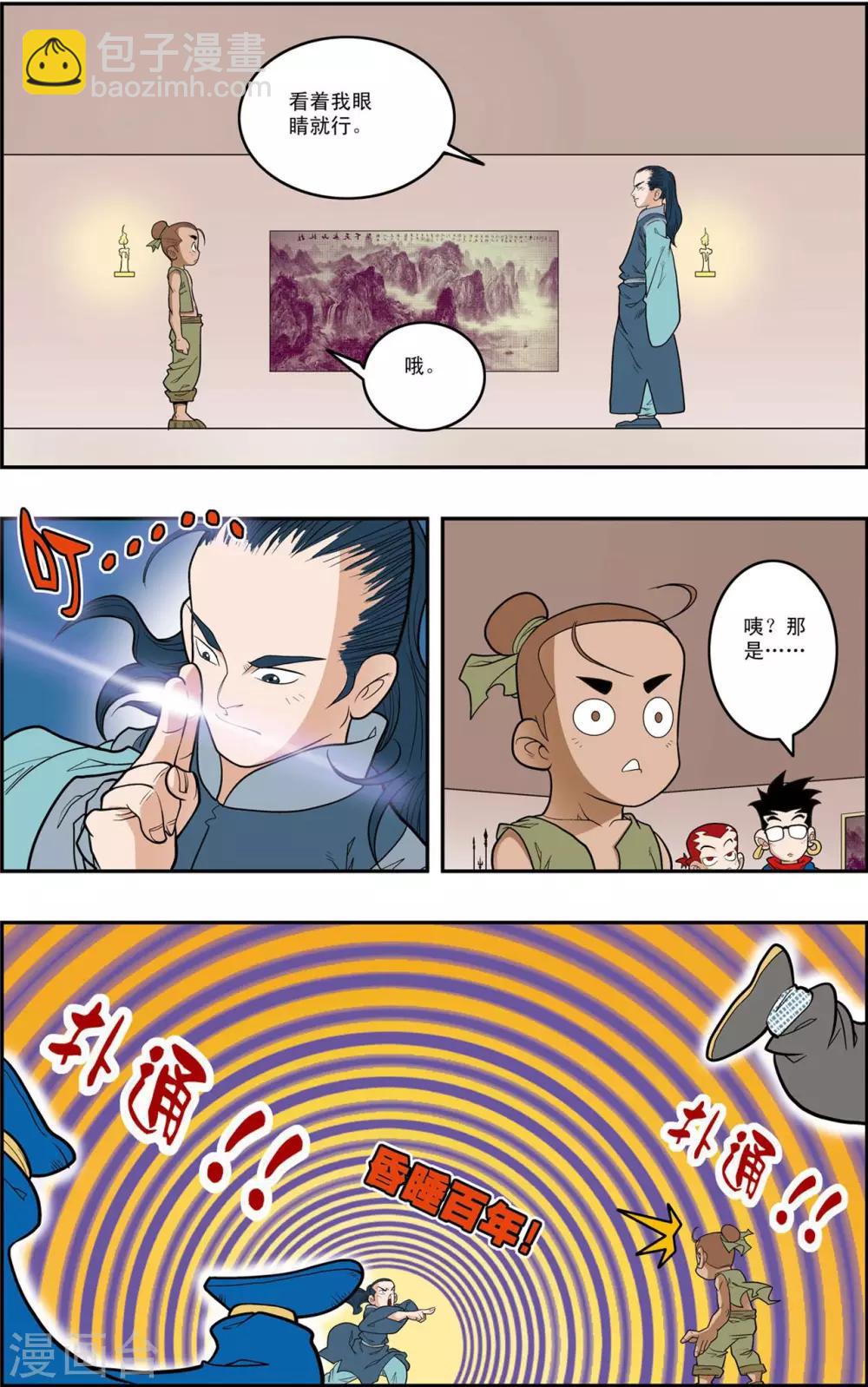 第154话 各奔前程-第157话