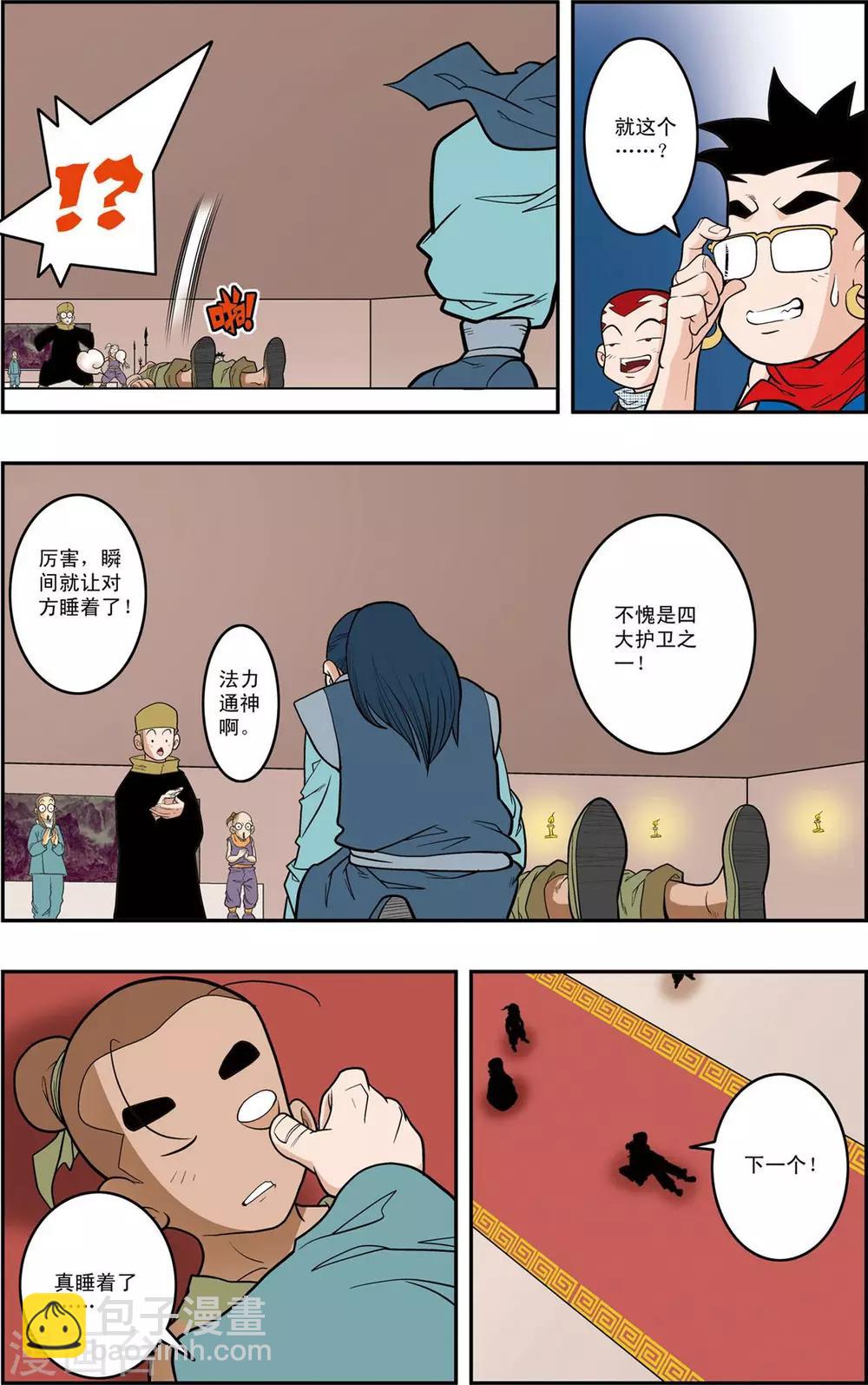 第154话 各奔前程-第157话