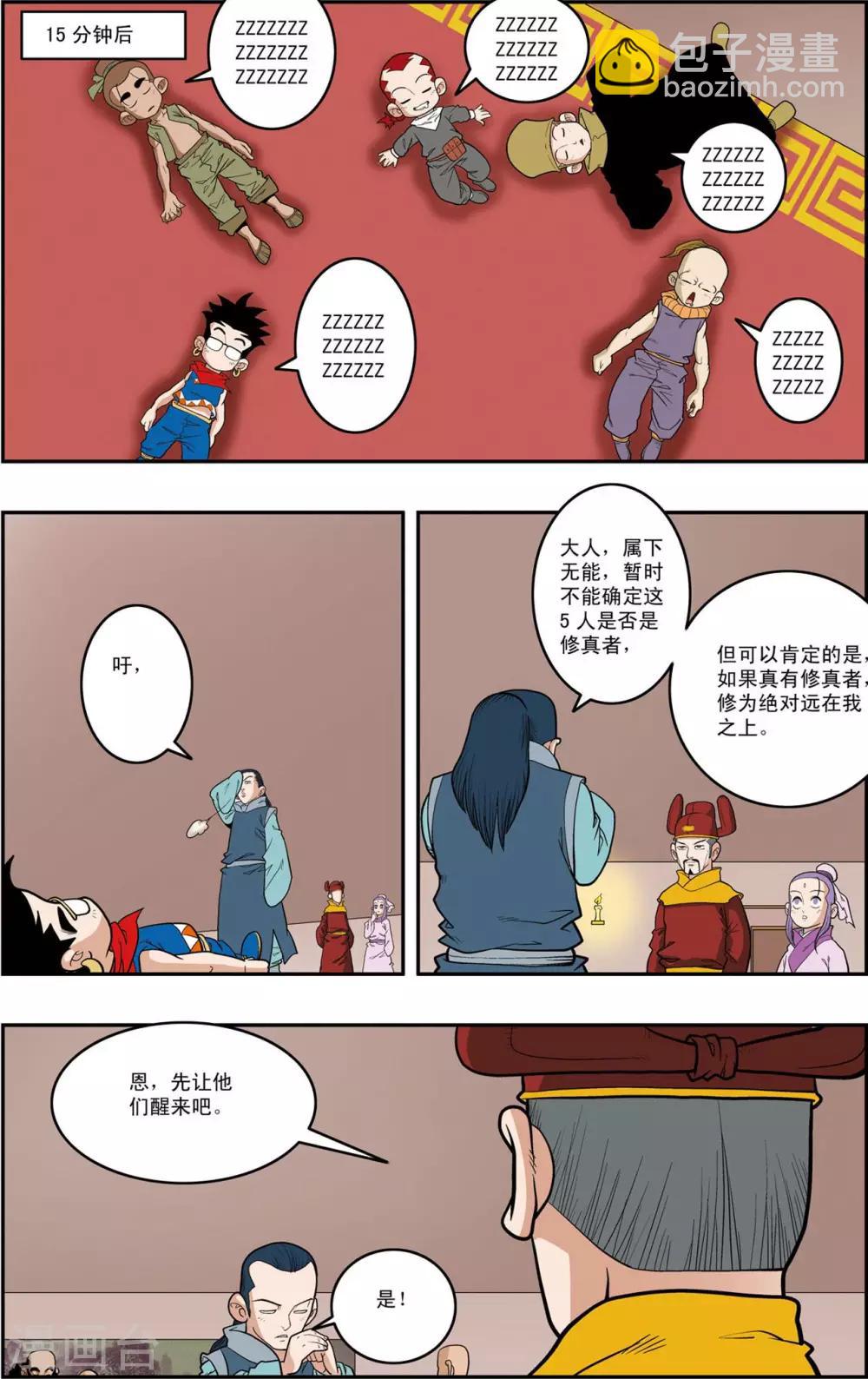 第154话 各奔前程-第157话