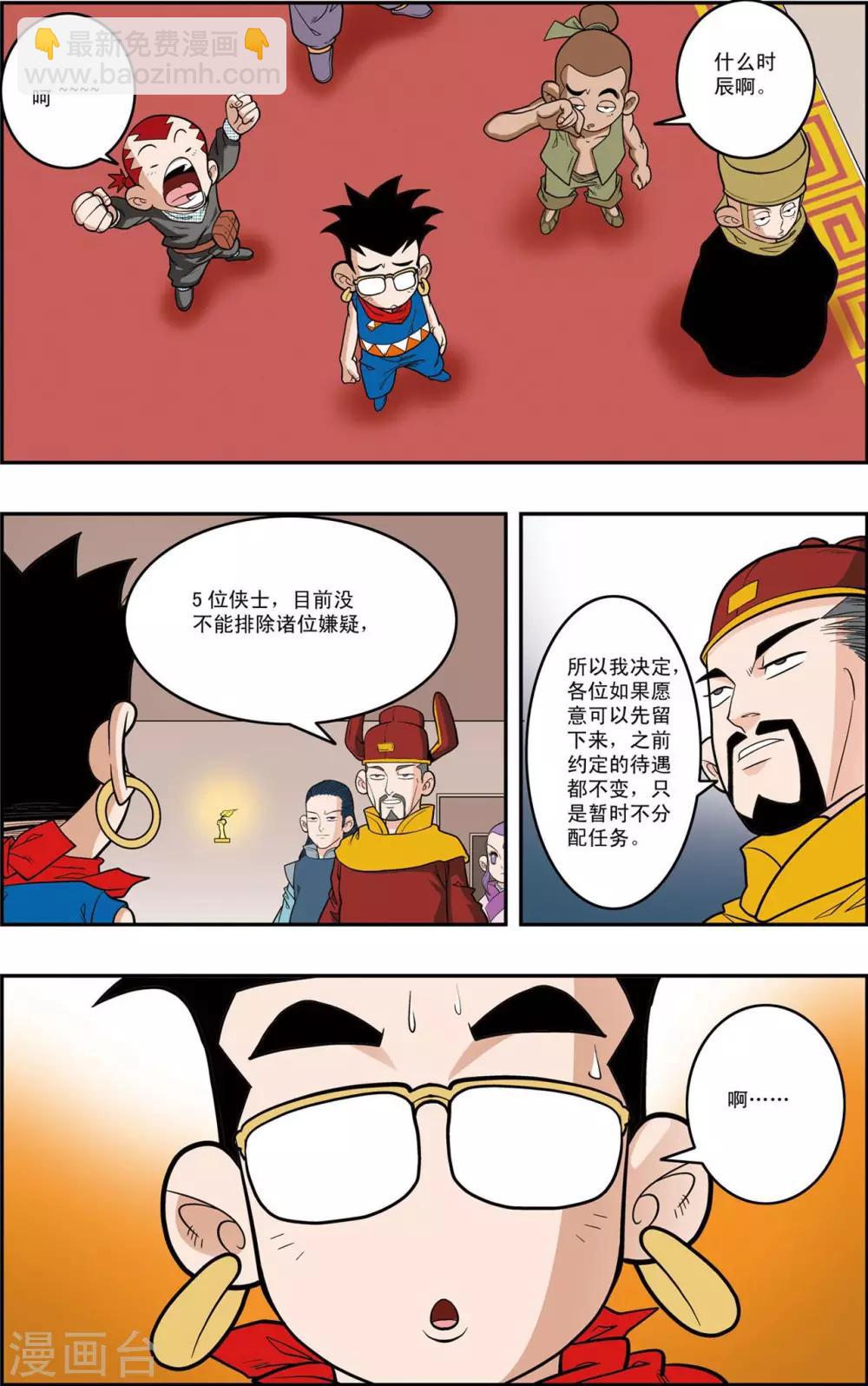 第154话 各奔前程-第157话