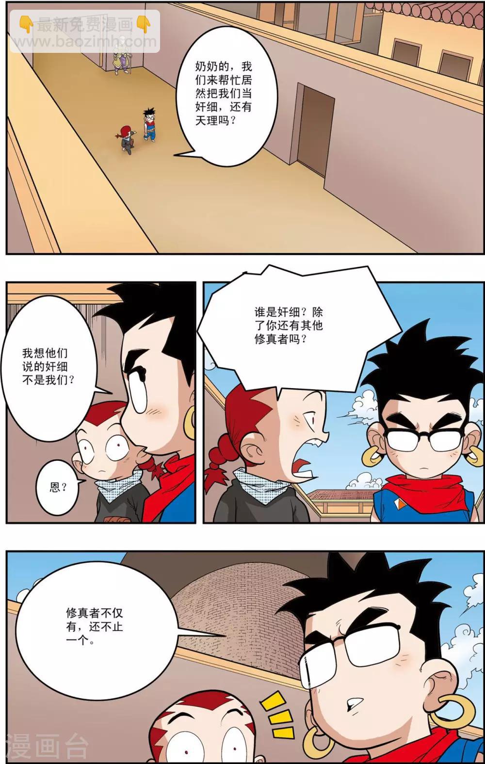 第154话 各奔前程-第157话
