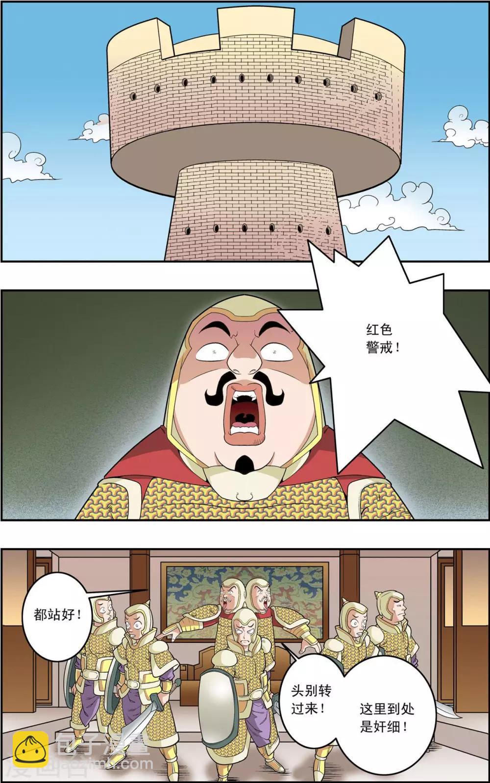 第154话 各奔前程-第157话