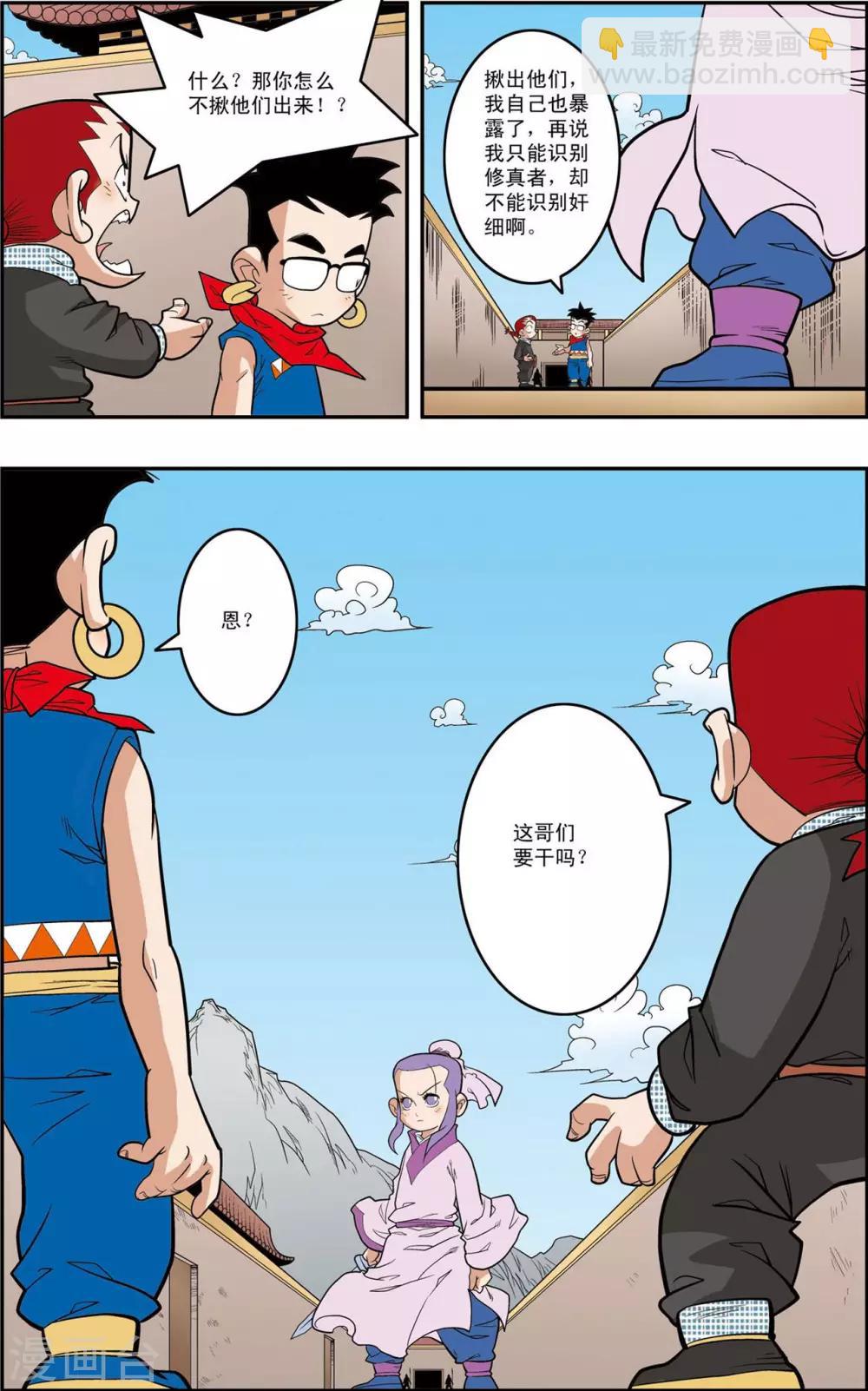 第154话 各奔前程-第157话