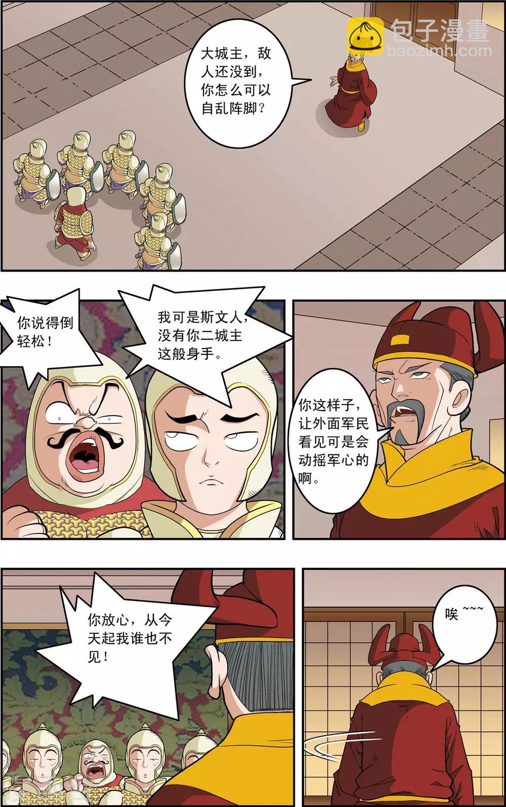 第154话 各奔前程-第157话