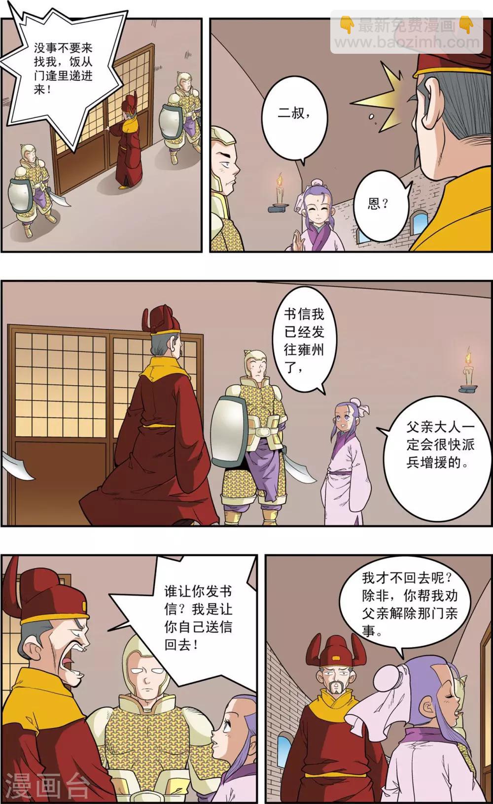 第154话 各奔前程-第157话