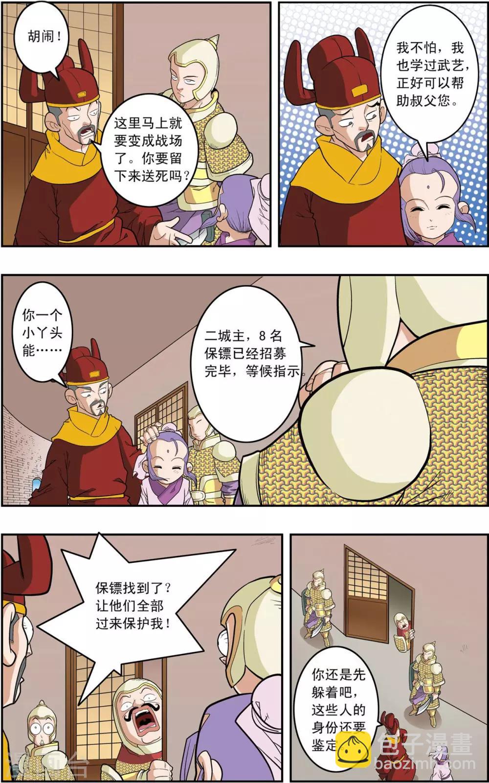 第154话 各奔前程-第157话