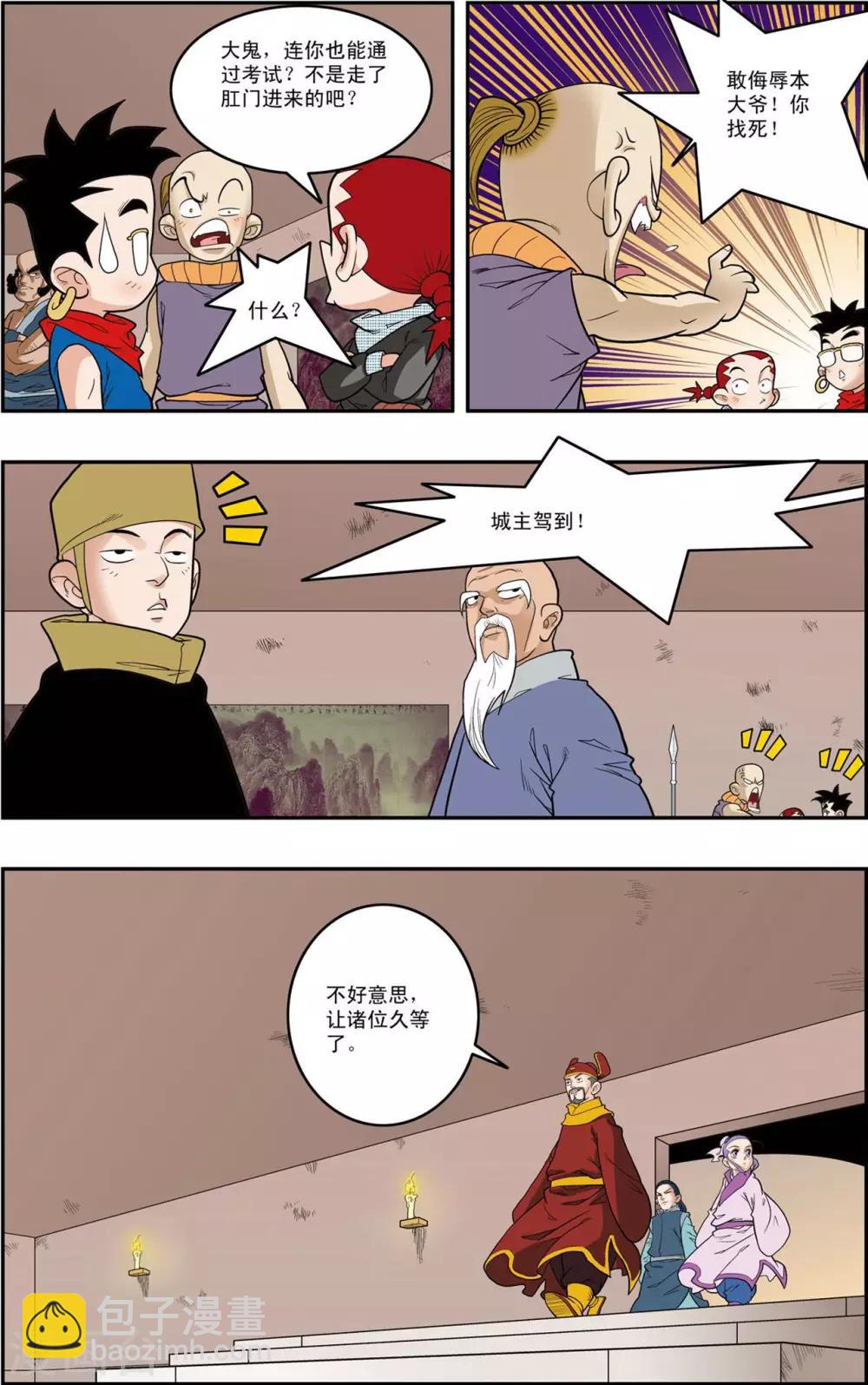 第154话 各奔前程-第157话