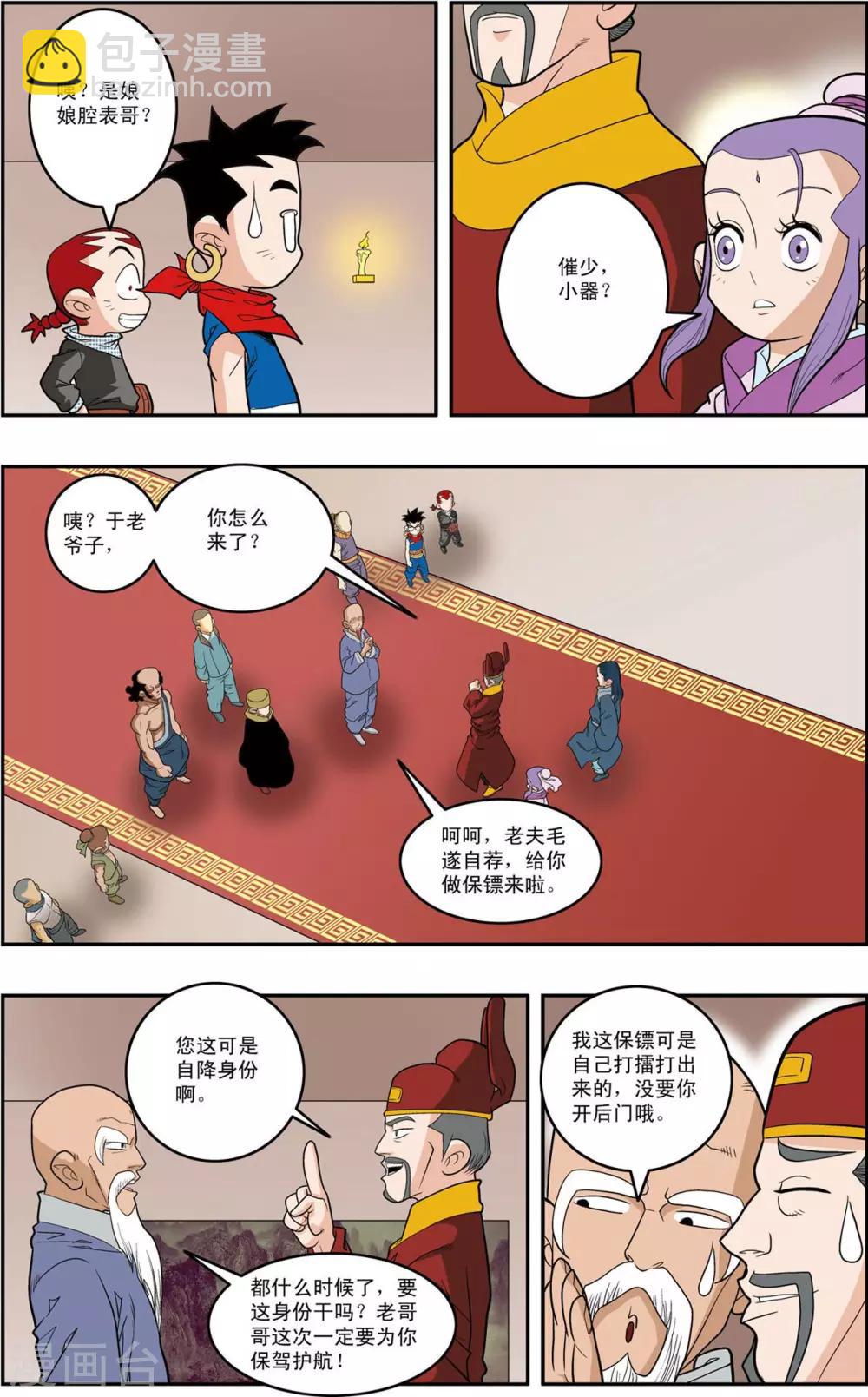 第154话 各奔前程-第157话