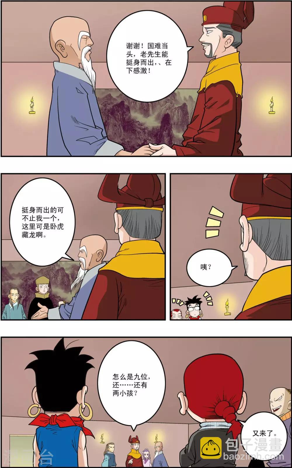 第154话 各奔前程-第157话