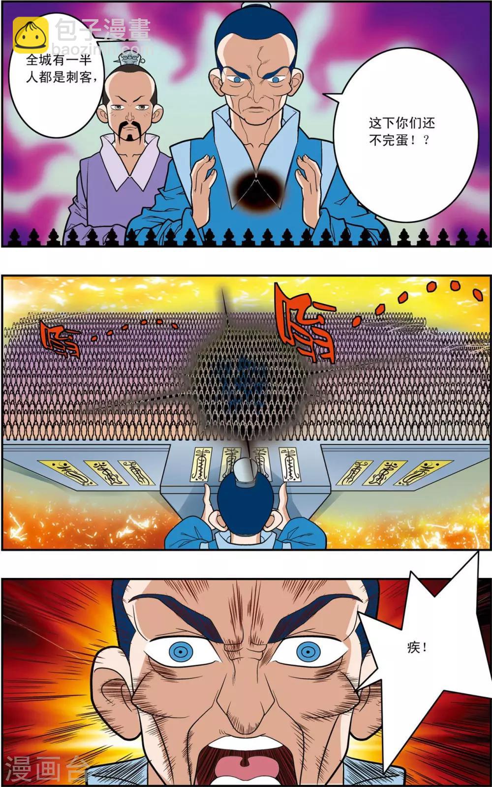 第156话 内乱-第159话