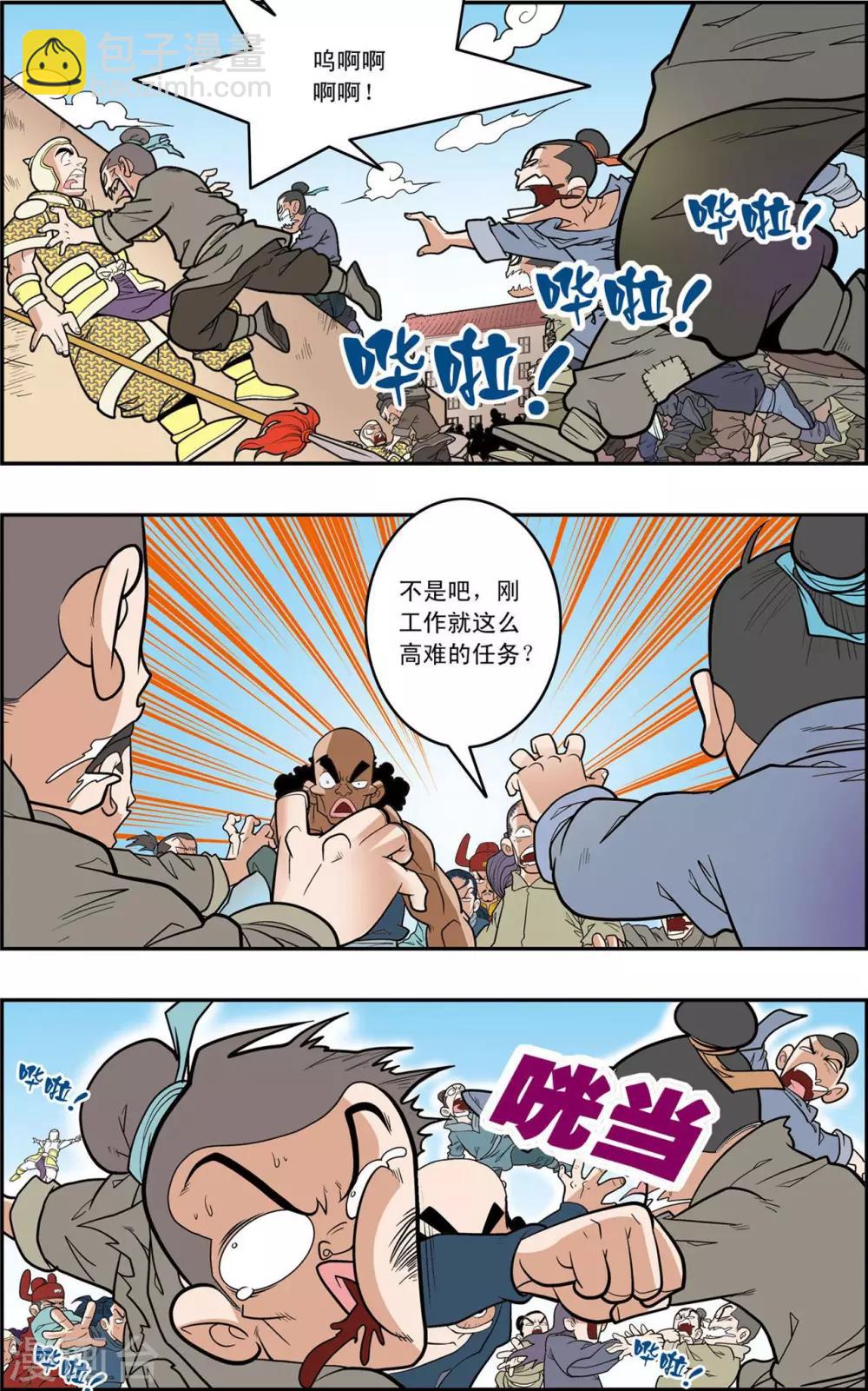 第156话 内乱-第159话