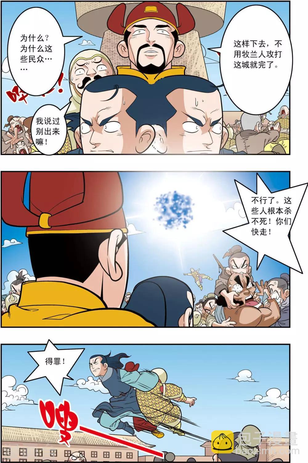 第156话 内乱-第159话