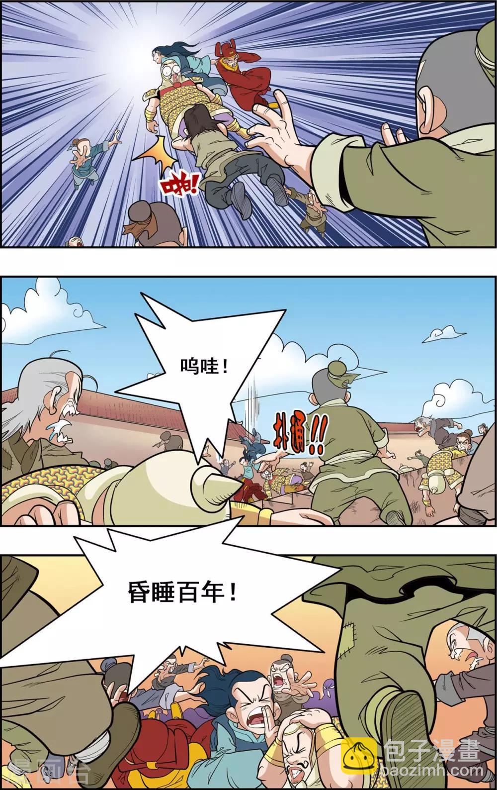 第156话 内乱-第159话