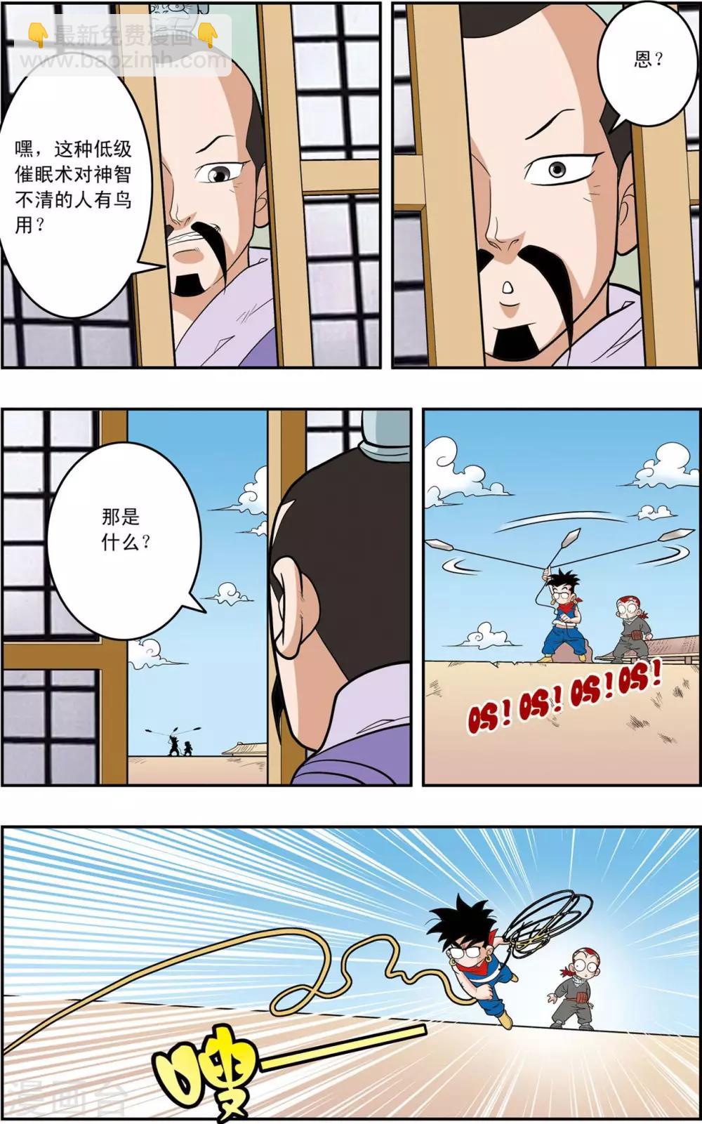 第156话 内乱-第159话