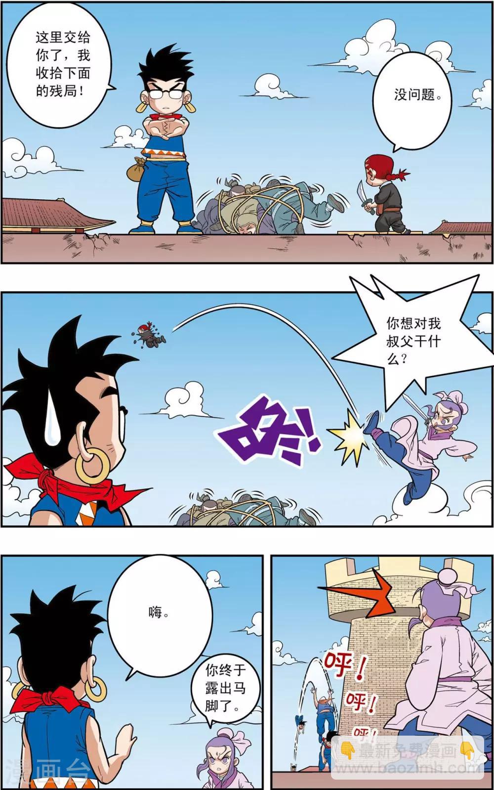第156话 内乱-第159话