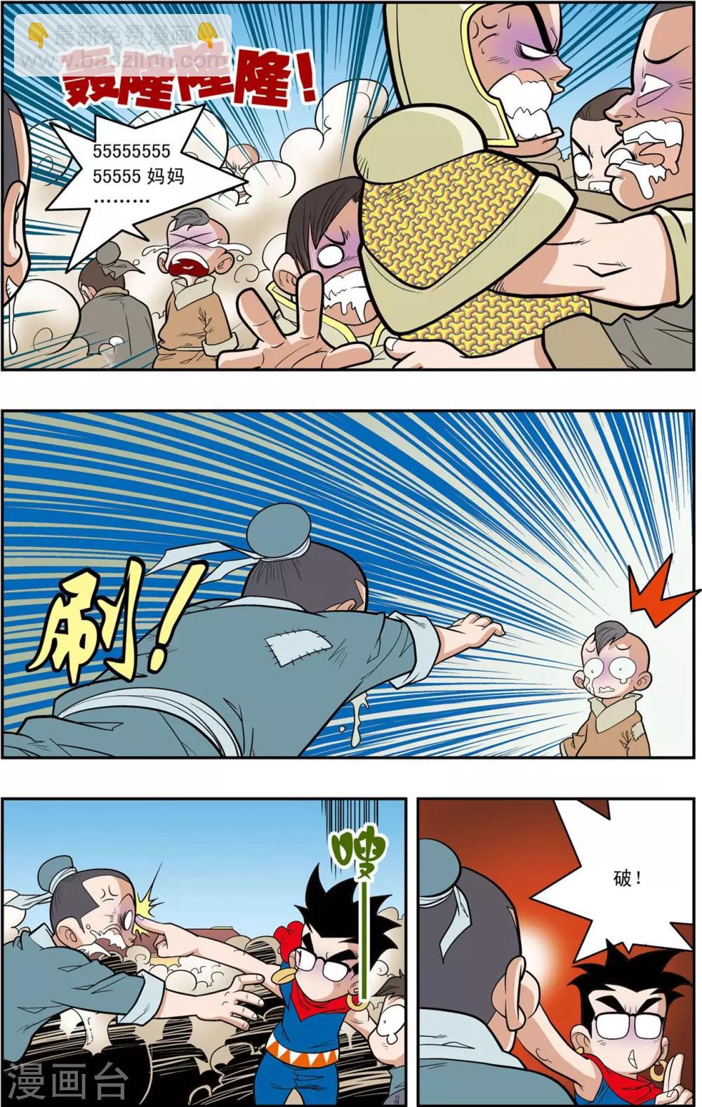 第156话 内乱-第159话